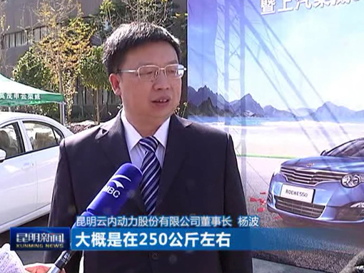 昆明电视台：两款海内“最清洁”柴油轿车首次在昆明面世