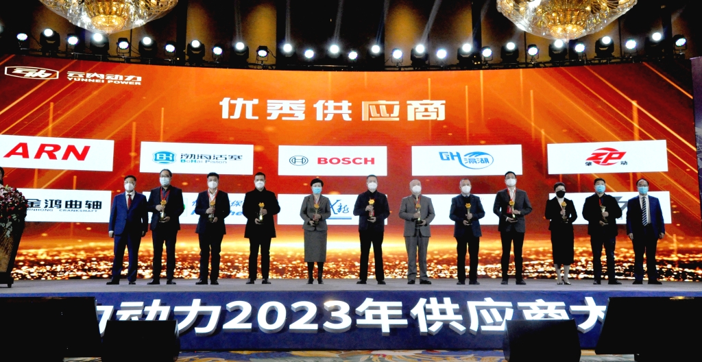 破局求变  蓄势共赢——乐发Vll官网动力2023年供应商大会圆满召开_乐发Vll官网新闻_云南乐发Vll官网动力集团有限公司