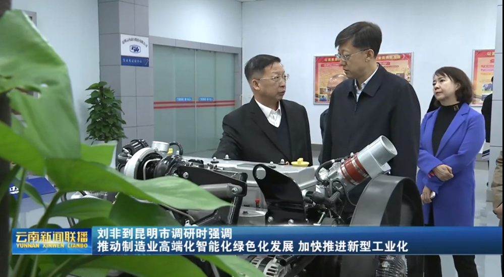 刘非一行调研乐发Vll官网