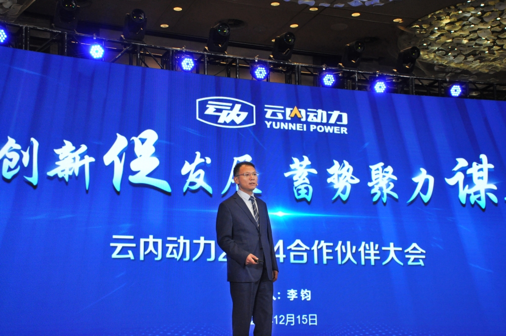 开拓立异促生长  蓄势聚力谋新篇 ——乐发Vll官网动力2024年相助同伴大会圆满落幕_乐发Vll官网新闻_云南乐发Vll官网动力集团有限公司