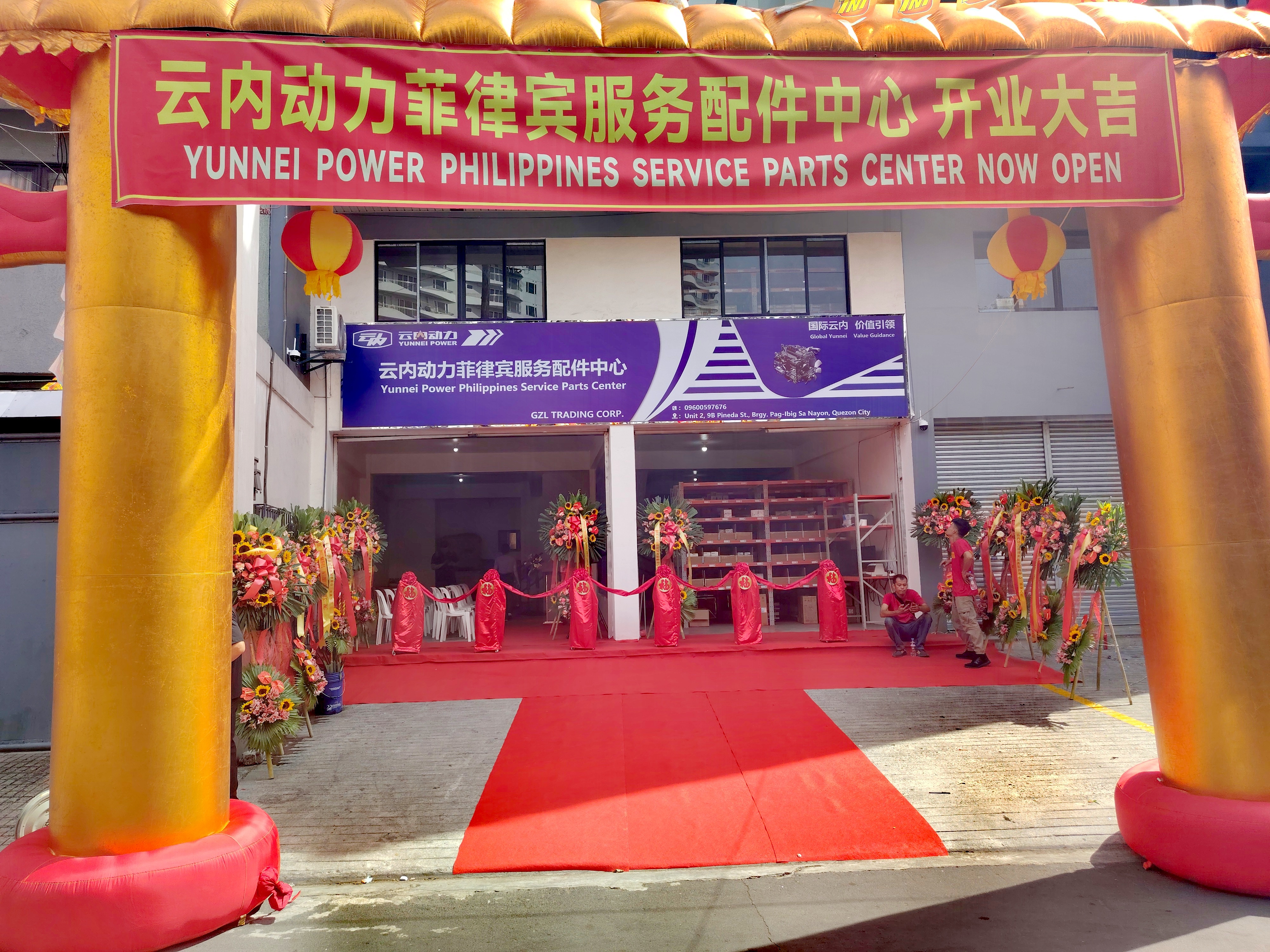 乐发Vll官网动力菲律宾服务配件中心在马尼拉正式建设