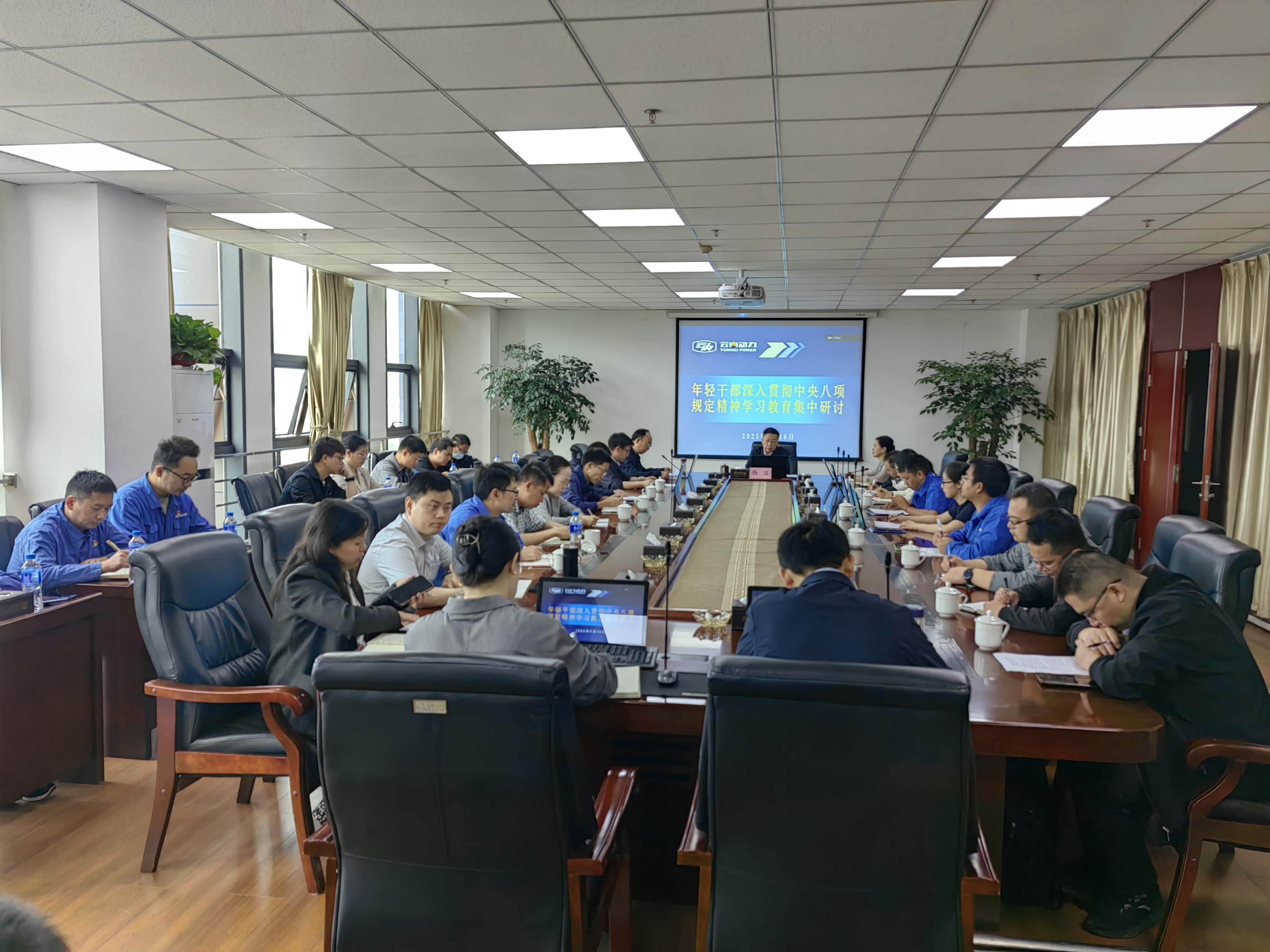 集团公司党委开展年轻干部深入贯彻中央八项划定精神学习教育集中钻研