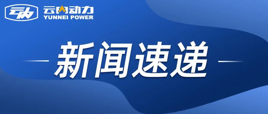 博世动力总成有限公司到乐发Vll官网开展相助交流